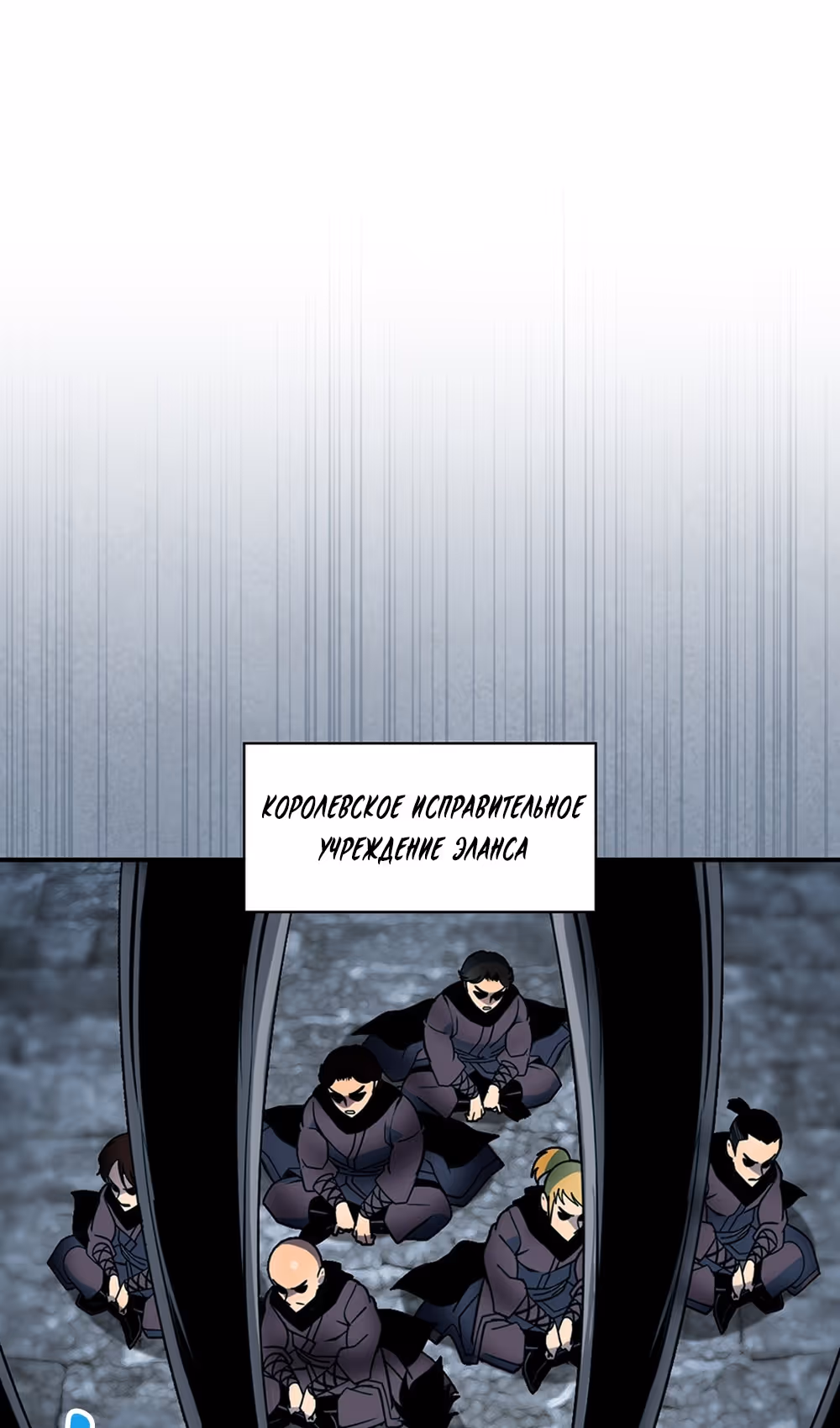 Я обречён на величие! — Том 2 · Глава 208, страница 69
