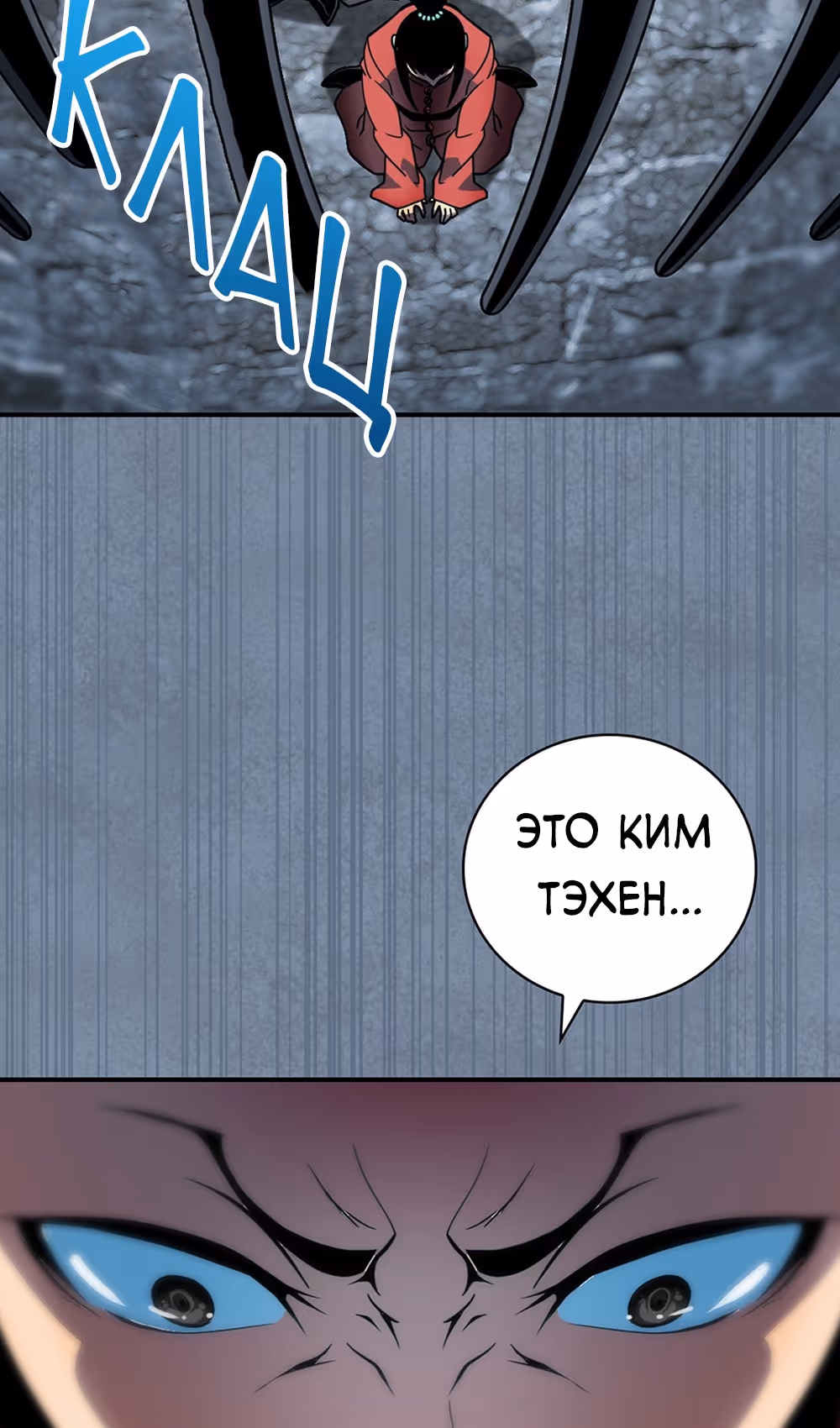 Я обречён на величие! — Том 2 · Глава 208, страница 70