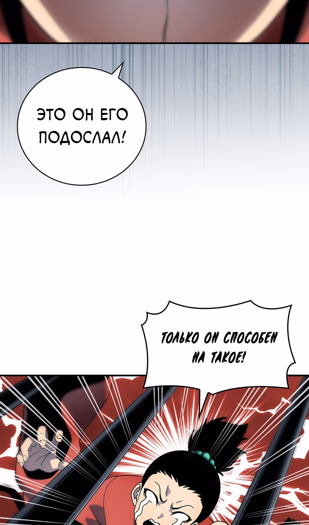Я обречён на величие! — Том 2 · Глава 208, страница 71