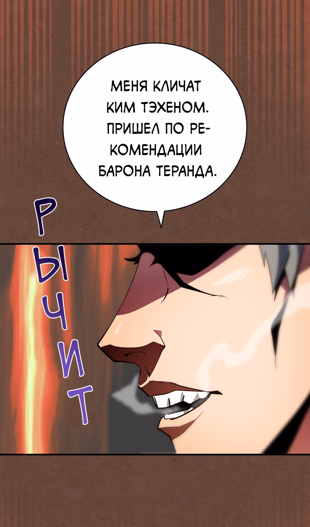 Я обречён на величие! — Том 2 · Глава 208, страница 92