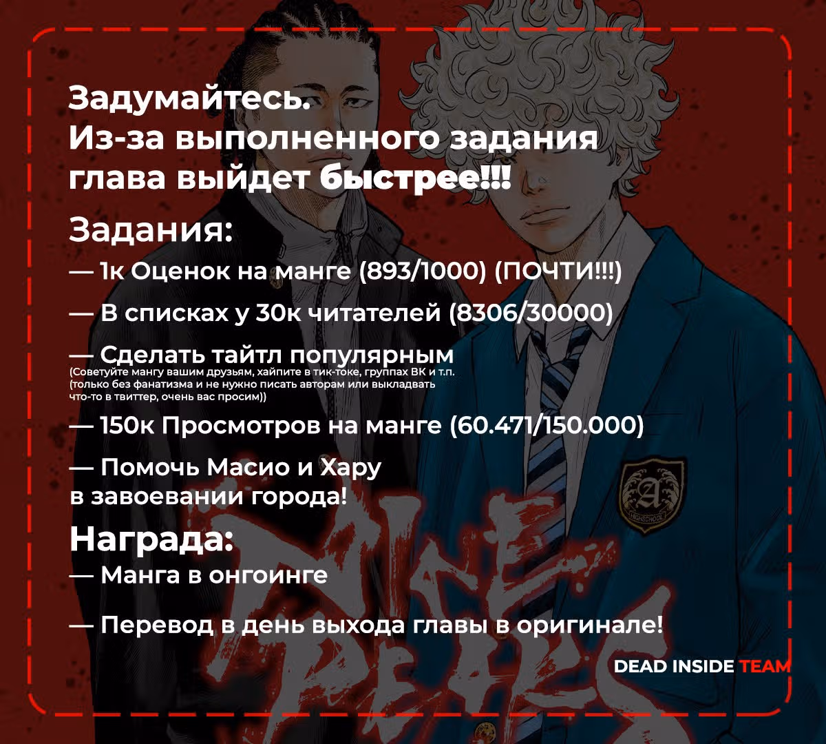 Пиковая девятка — Том 3 · Глава 16, страница 19