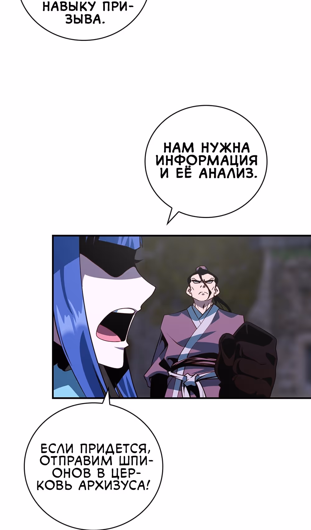 Я обречён на величие! — Том 2 · Глава 207, страница 13