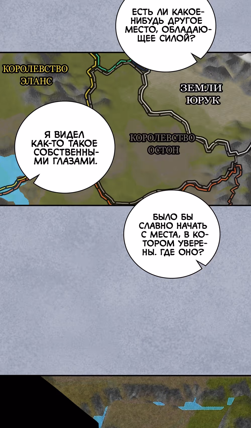 Я обречён на величие! — Том 2 · Глава 207, страница 27