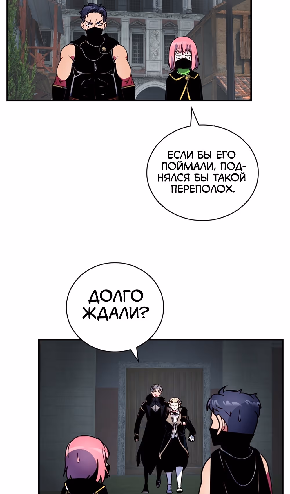 Я обречён на величие! — Том 2 · Глава 207, страница 71
