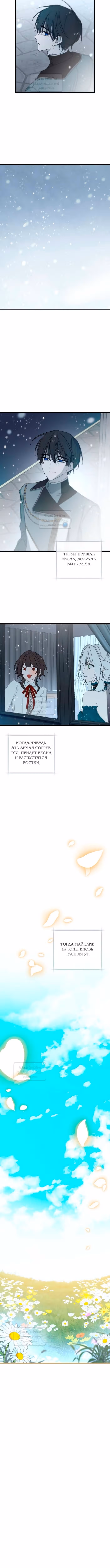 Ненавидящий меня муж потерял память — Том 1 · Глава 98, страница 13