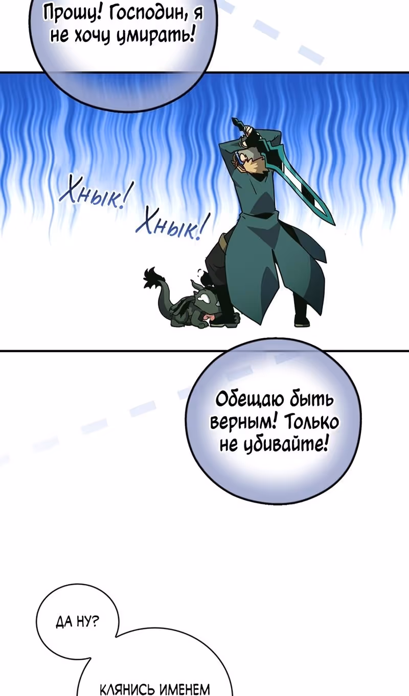 Я обречён на величие! — Том 2 · Глава 206, страница 16