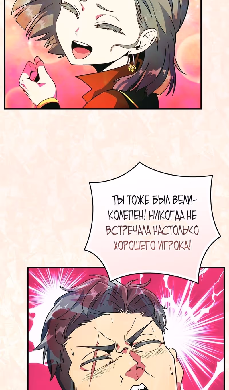 Я обречён на величие! — Том 2 · Глава 206, страница 51