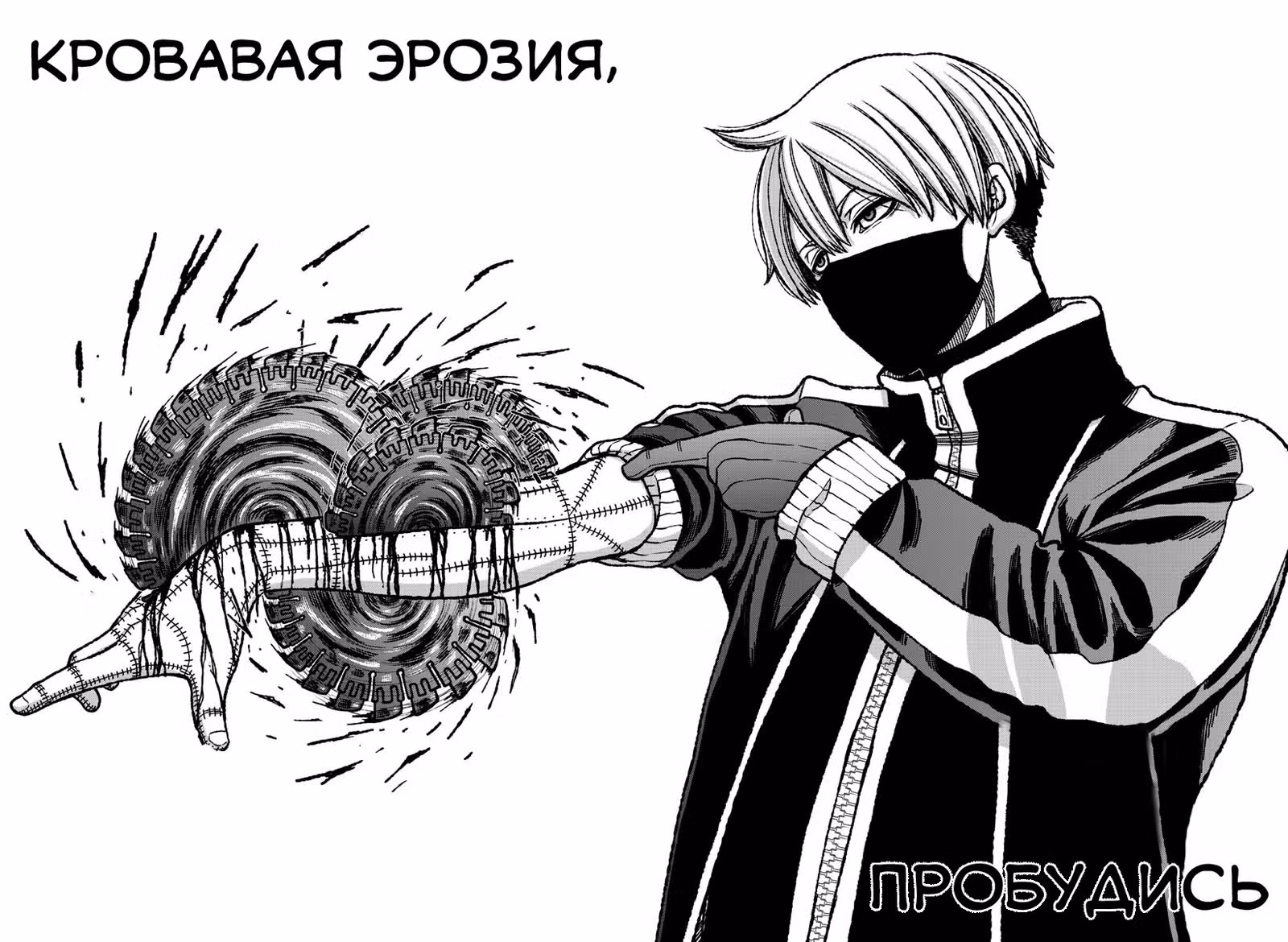 Тёмный демон — Том 1 · Глава 6, страница 11