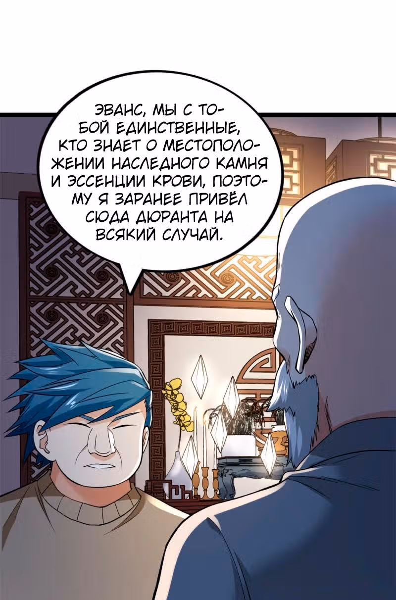 У меня есть 999 разных способностей — Том 1 · Глава 178, страница 16