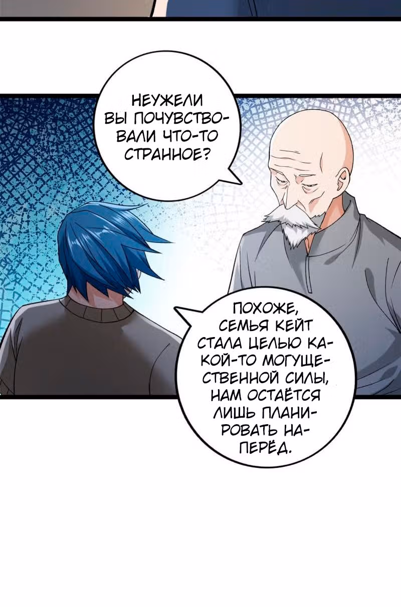У меня есть 999 разных способностей — Том 1 · Глава 178, страница 17