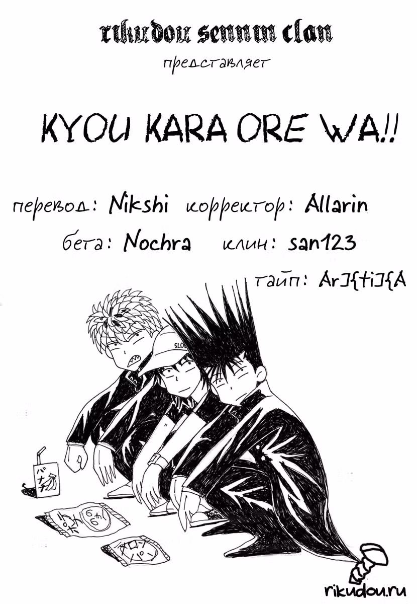 С этого дня я!.. — Том 2 · Глава 22, страница 1