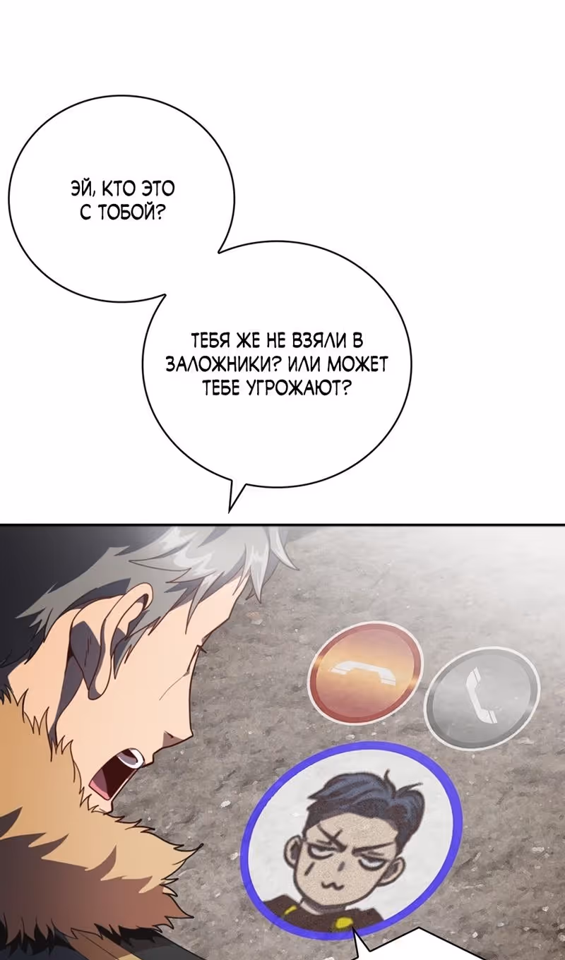 Я обречён на величие! — Том 2 · Глава 205, страница 12