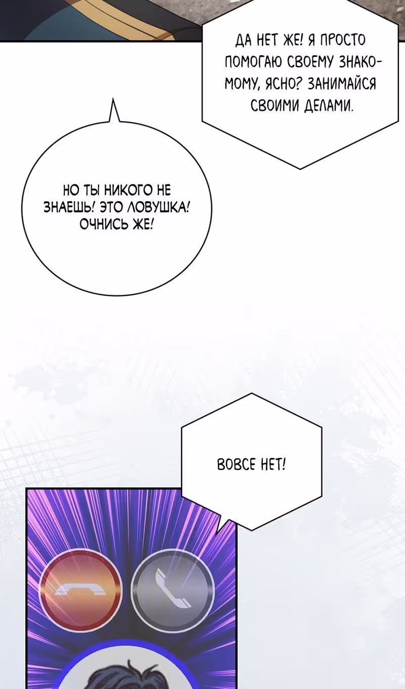Я обречён на величие! — Том 2 · Глава 205, страница 13