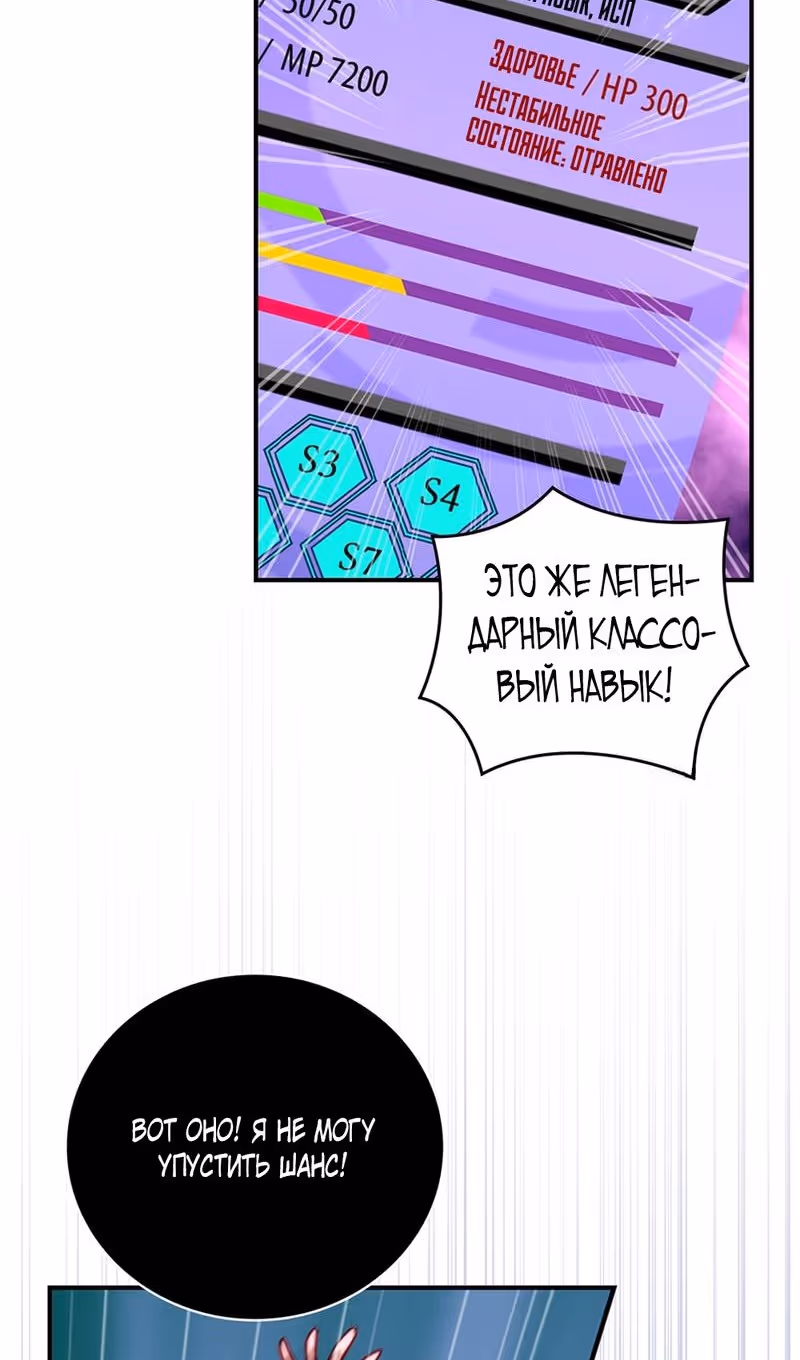 Я обречён на величие! — Том 2 · Глава 205, страница 51
