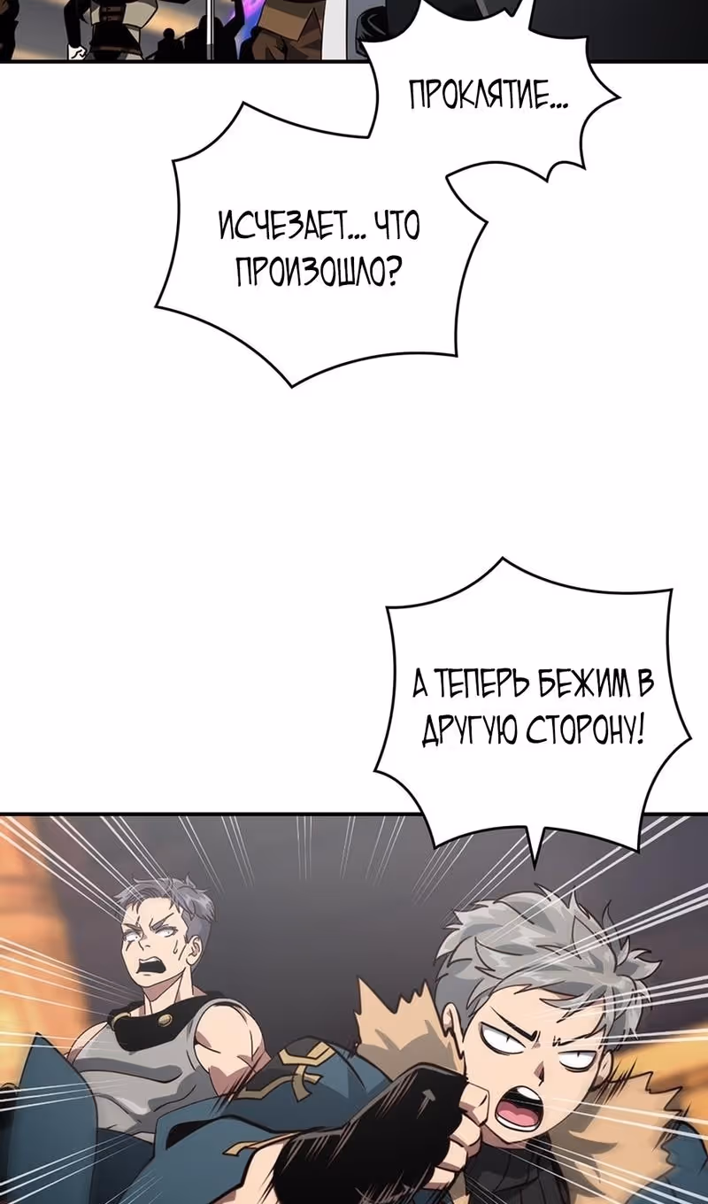 Я обречён на величие! — Том 2 · Глава 204, страница 23