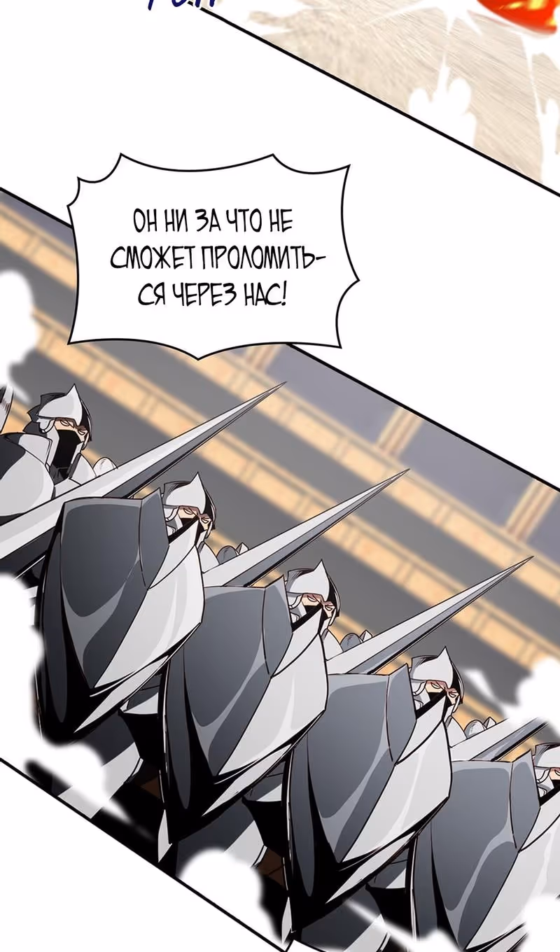 Я обречён на величие! — Том 2 · Глава 204, страница 33