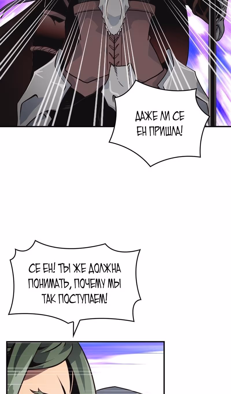Я обречён на величие! — Том 2 · Глава 204, страница 65
