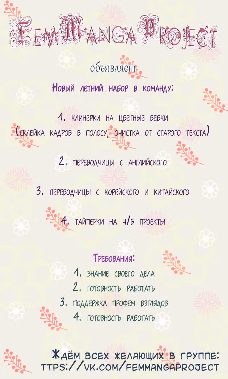 Сказания о мимолётных жизнях — Том 1 · Глава 33, страница 8