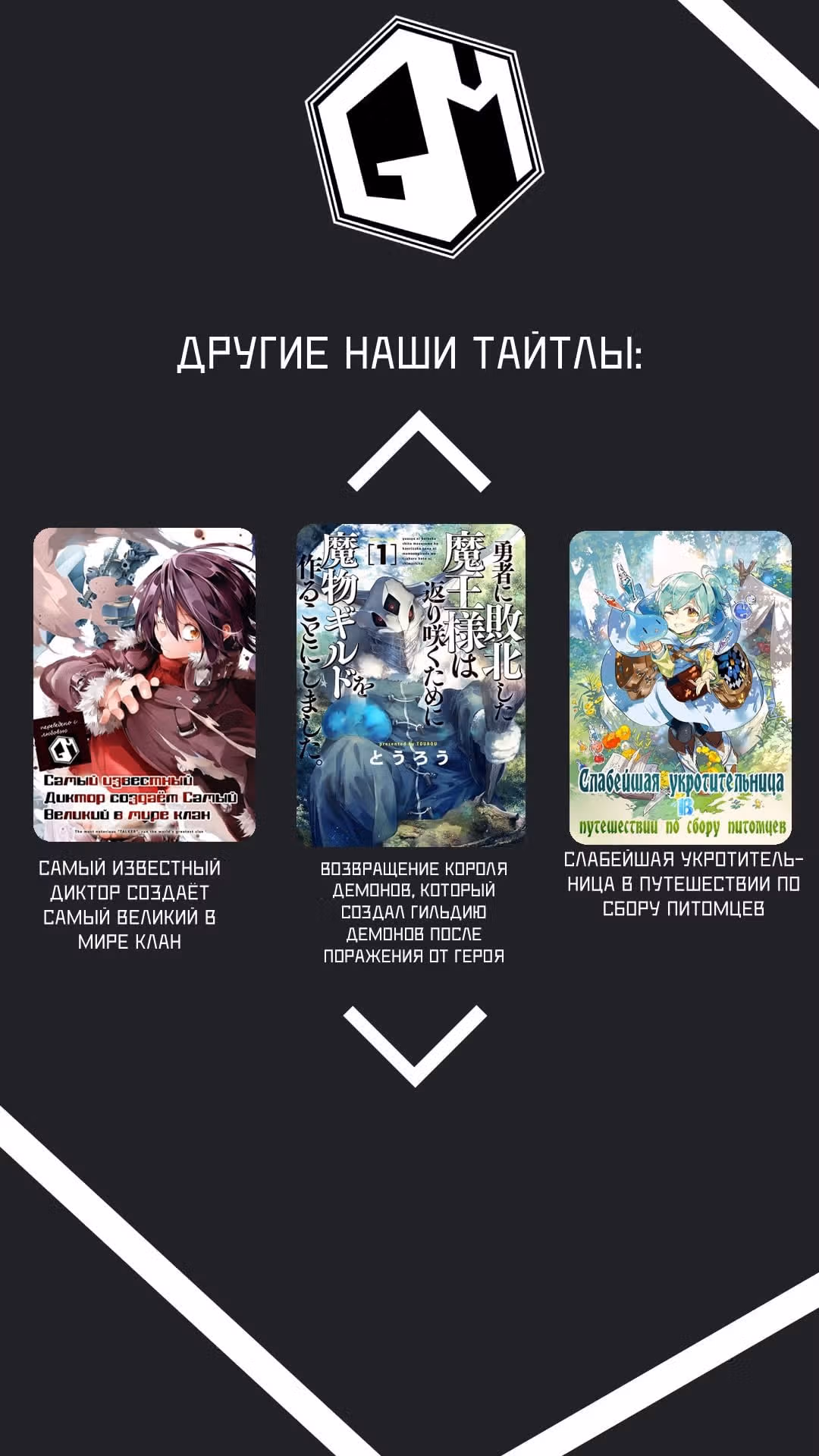 Тёмный демон — Том 2 · Глава 7, страница 21