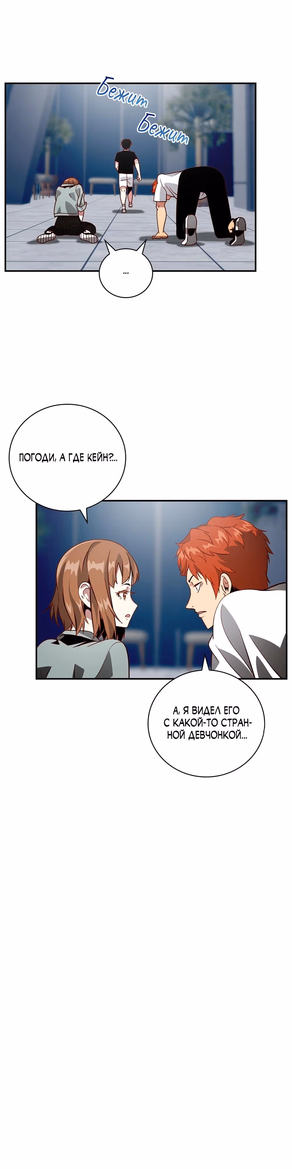 Я обречён на величие! — Том 2 · Глава 203, страница 4