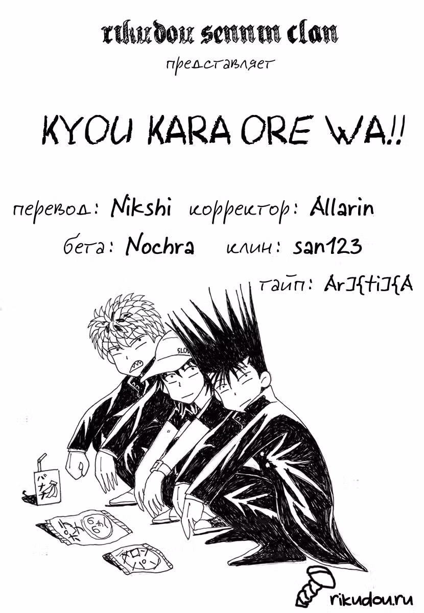 С этого дня я!.. — Том 2 · Глава 23, страница 1