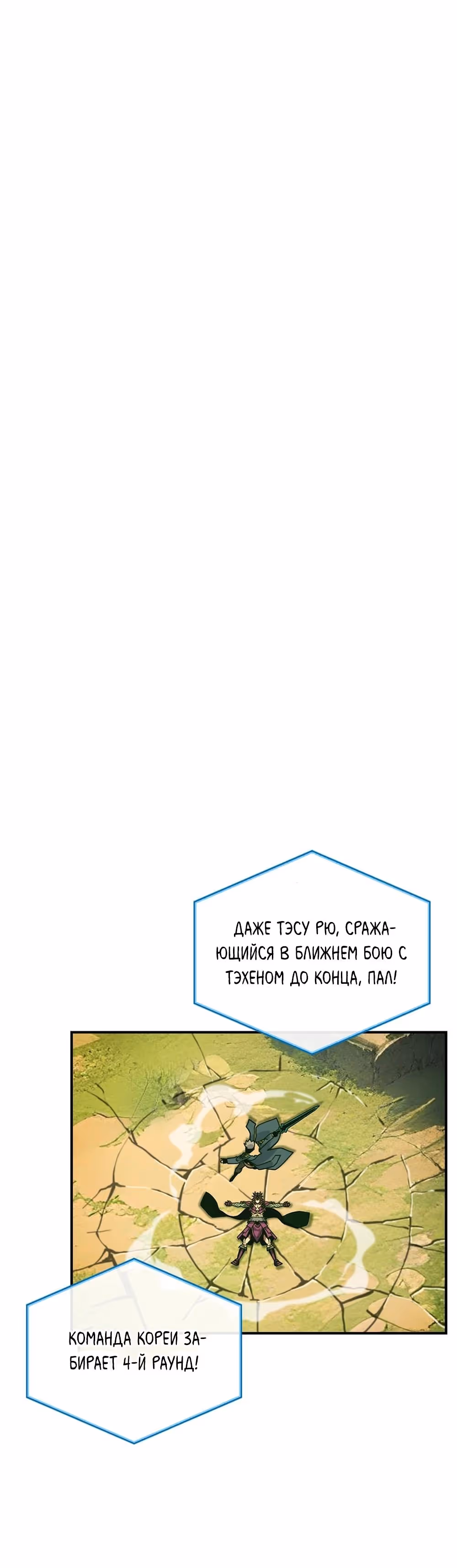 Я обречён на величие! — Том 2 · Глава 202, страница 15