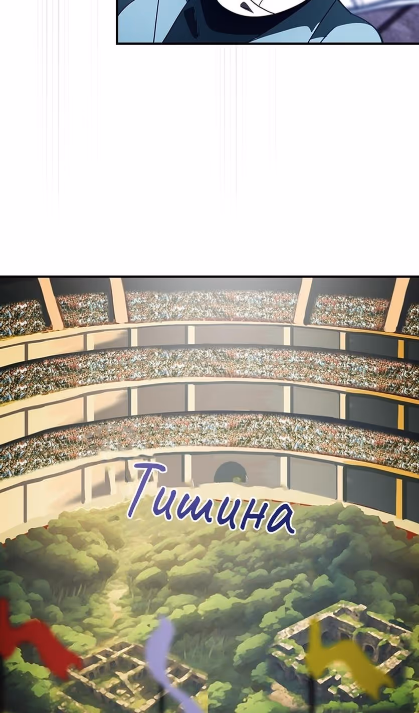 Я обречён на величие! — Том 2 · Глава 201, страница 36