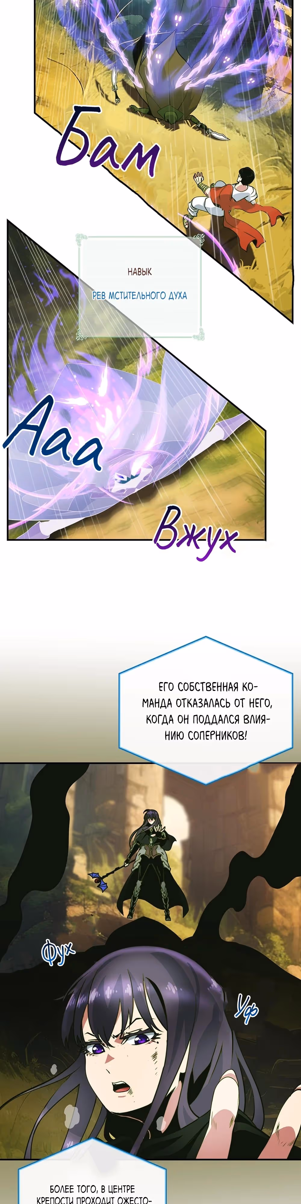 Я обречён на величие! — Том 2 · Глава 199, страница 29