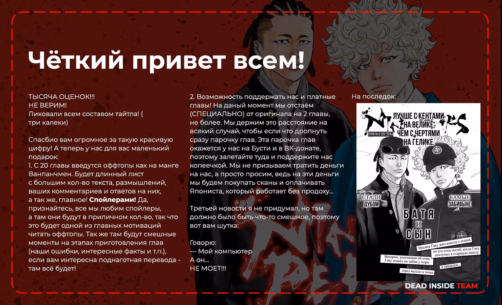 Пиковая девятка — Том 3 · Глава 19, страница 21