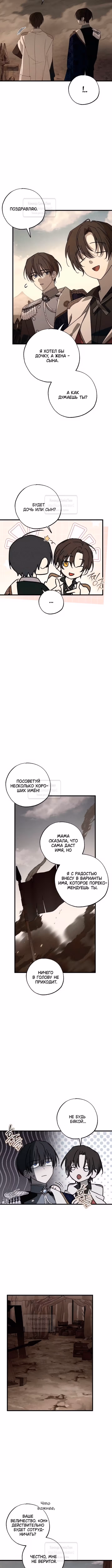 Ненавидящий меня муж потерял память — Том 1 · Глава 91, страница 9