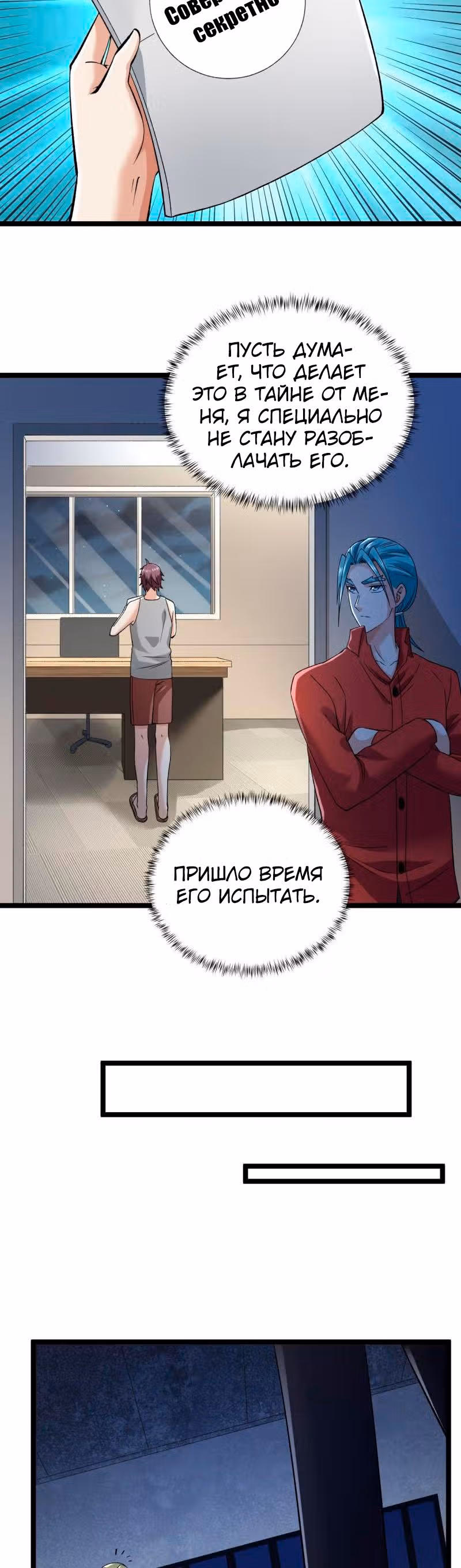 У меня есть 999 разных способностей — Том 1 · Глава 184, страница 4