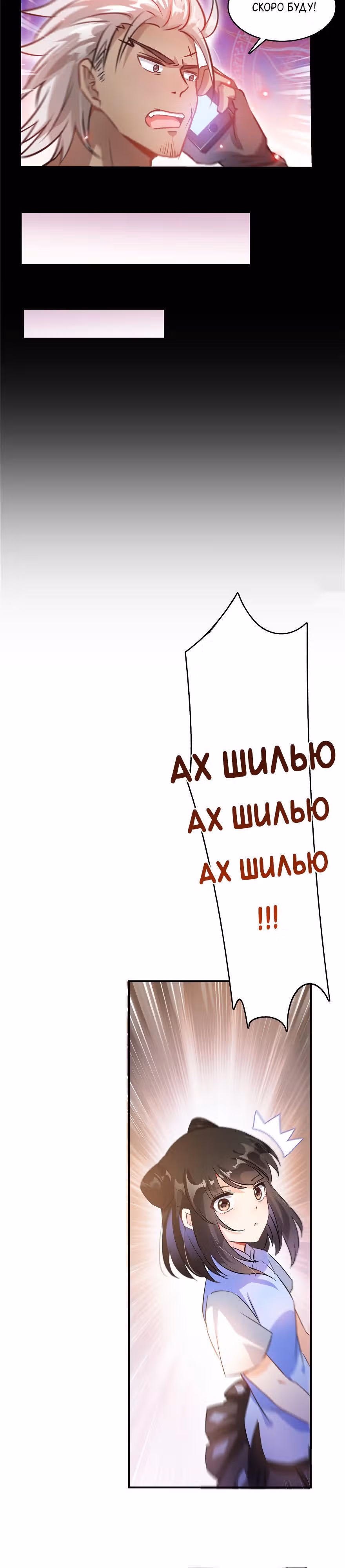 Групповая Беседа Культиваторов — Том 1 · Глава 62, страница 2