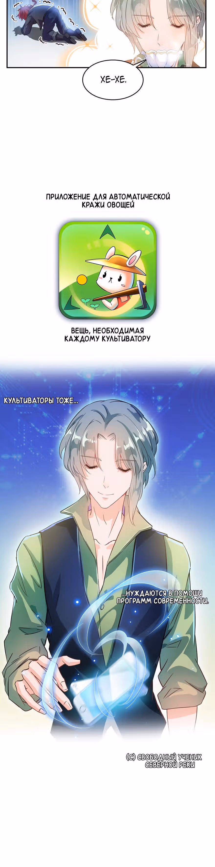 Групповая Беседа Культиваторов — Том 1 · Глава 62, страница 17