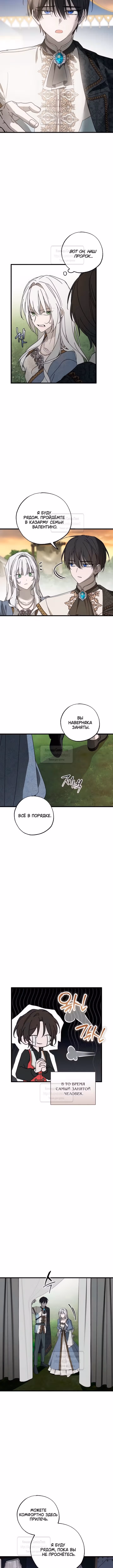 Ненавидящий меня муж потерял память — Том 1 · Глава 89, страница 7