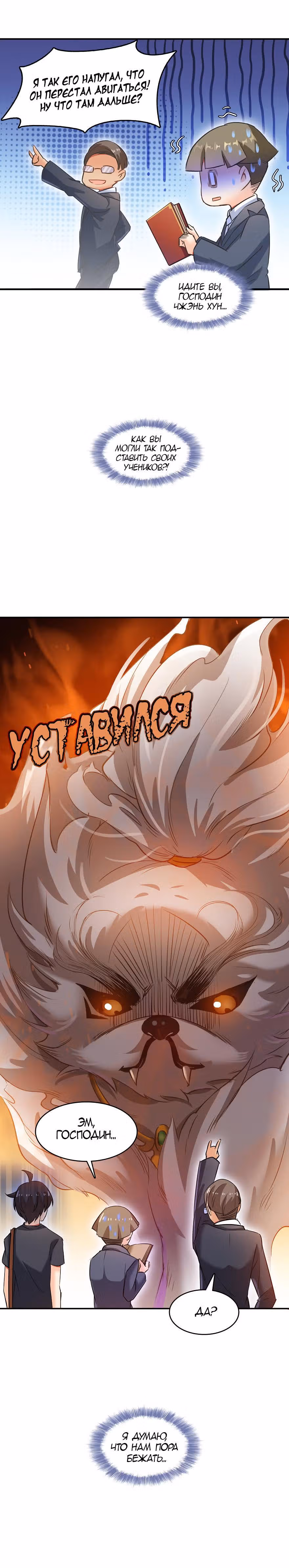 Групповая Беседа Культиваторов — Том 1 · Глава 63, страница 17