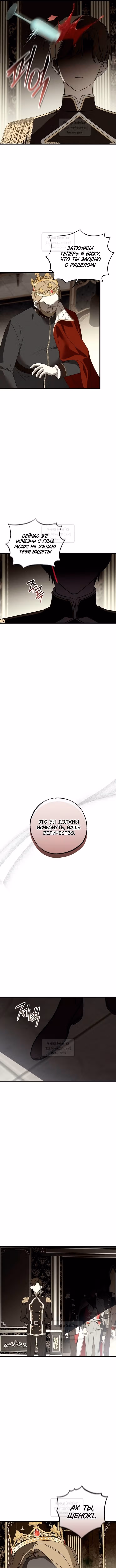Ненавидящий меня муж потерял память — Том 1 · Глава 88, страница 4