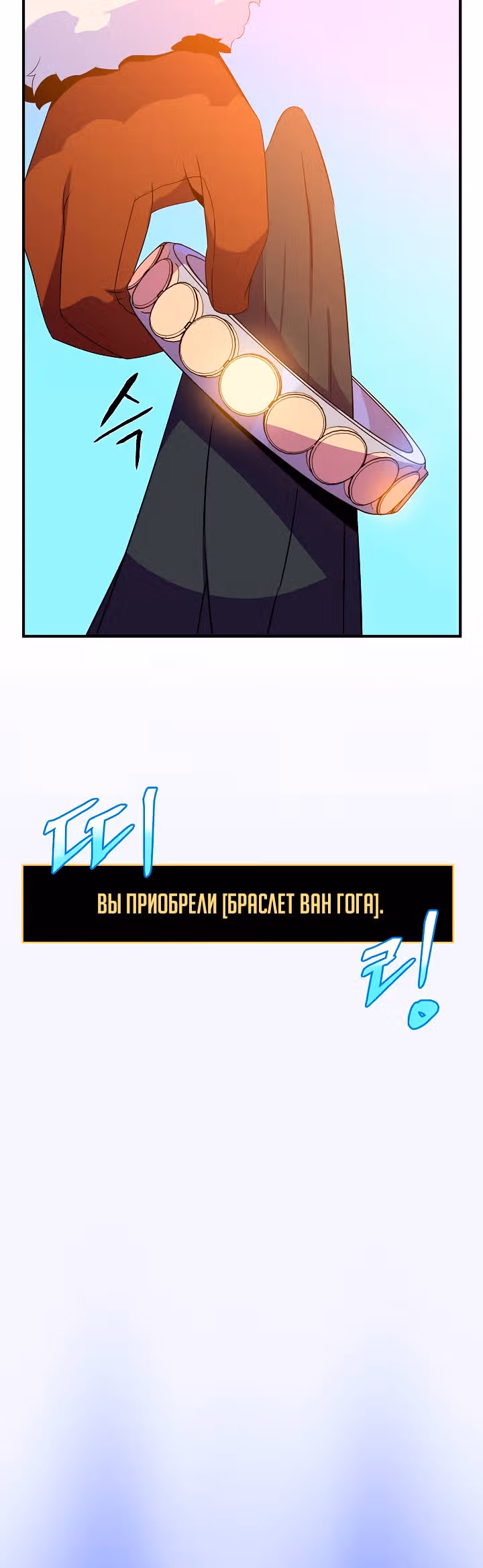 Убийство героя — Том 2 · Глава 62, страница 17
