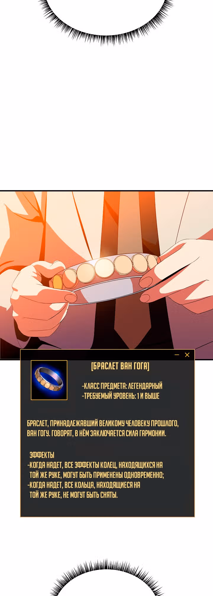 Убийство героя — Том 2 · Глава 62, страница 23
