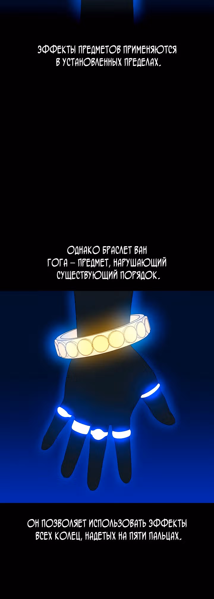 Убийство героя — Том 2 · Глава 62, страница 26