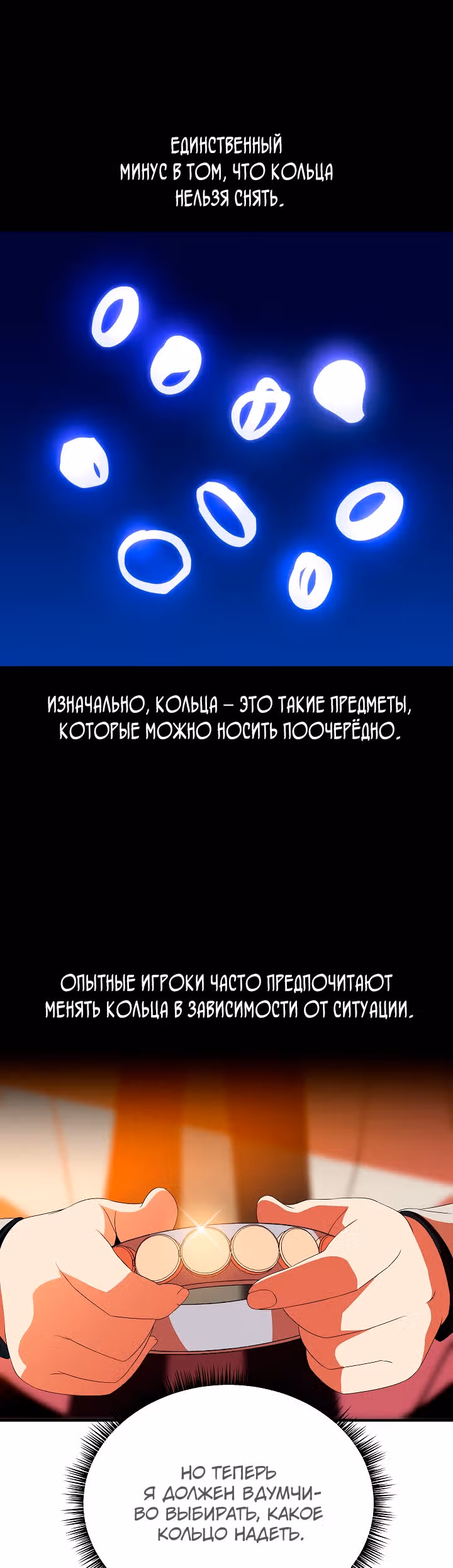 Убийство героя — Том 2 · Глава 62, страница 28