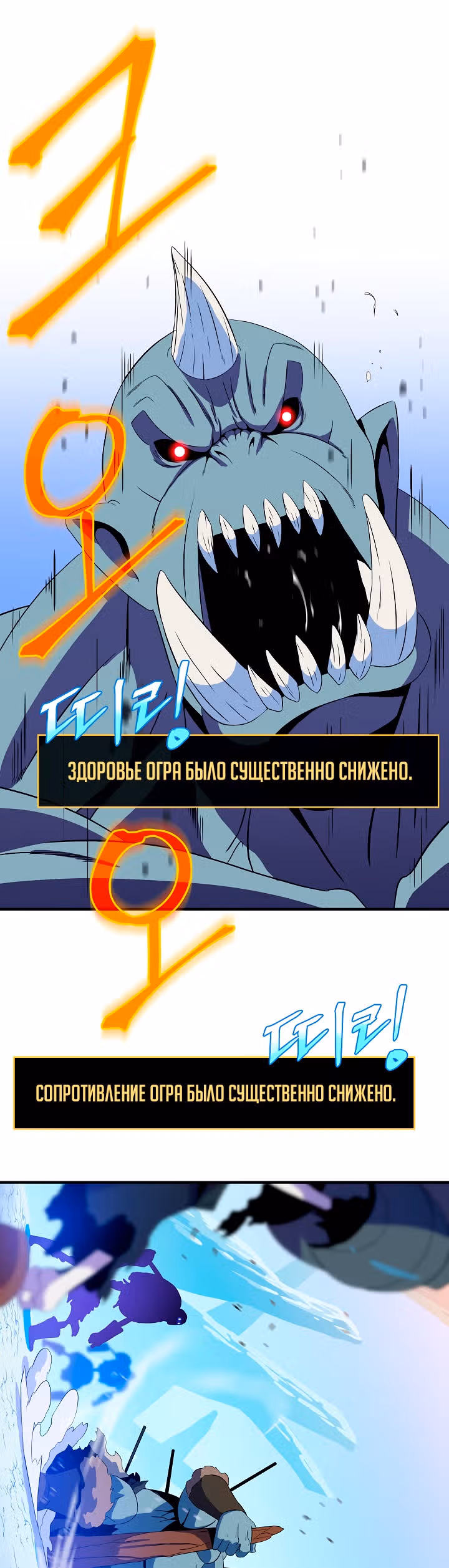 Убийство героя — Том 2 · Глава 62, страница 9