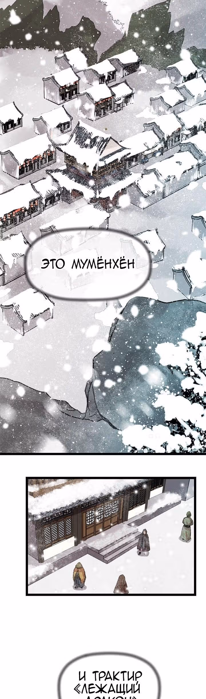 Возвращение ученого — Том 1 · Глава 22, страница 2