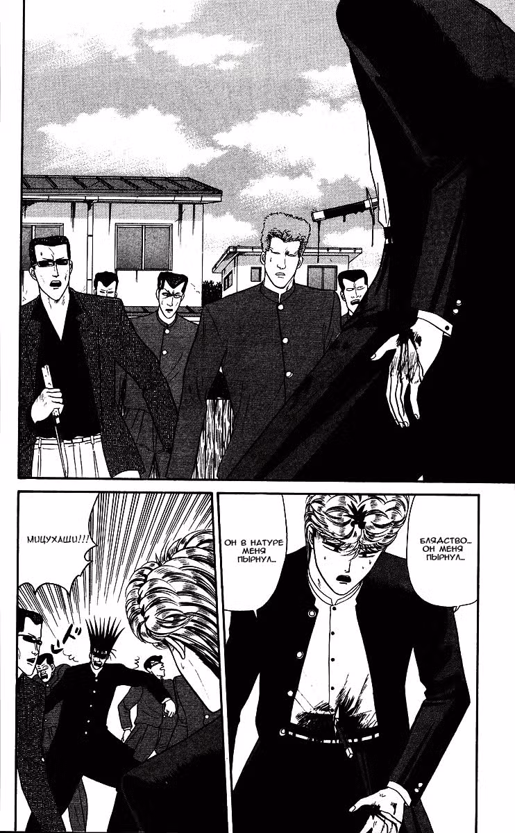 С этого дня я!.. — Том 2 · Глава 31, страница 3