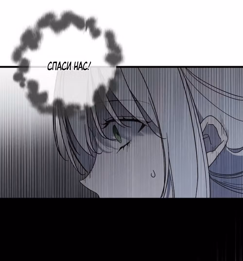 Ненавидящий меня муж потерял память — Том 1 · Глава 85, страница 8