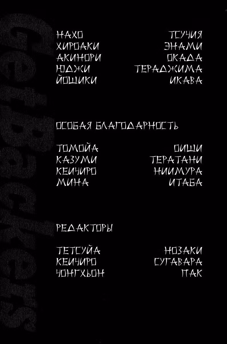 Служба Возврата — Том 11 · Глава 90, страница 21