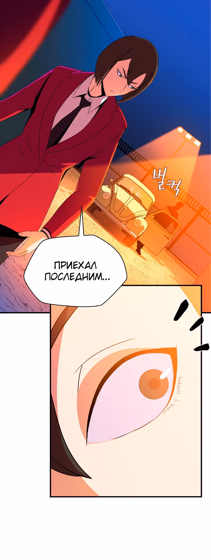 Убийство героя — Том 2 · Глава 63, страница 18