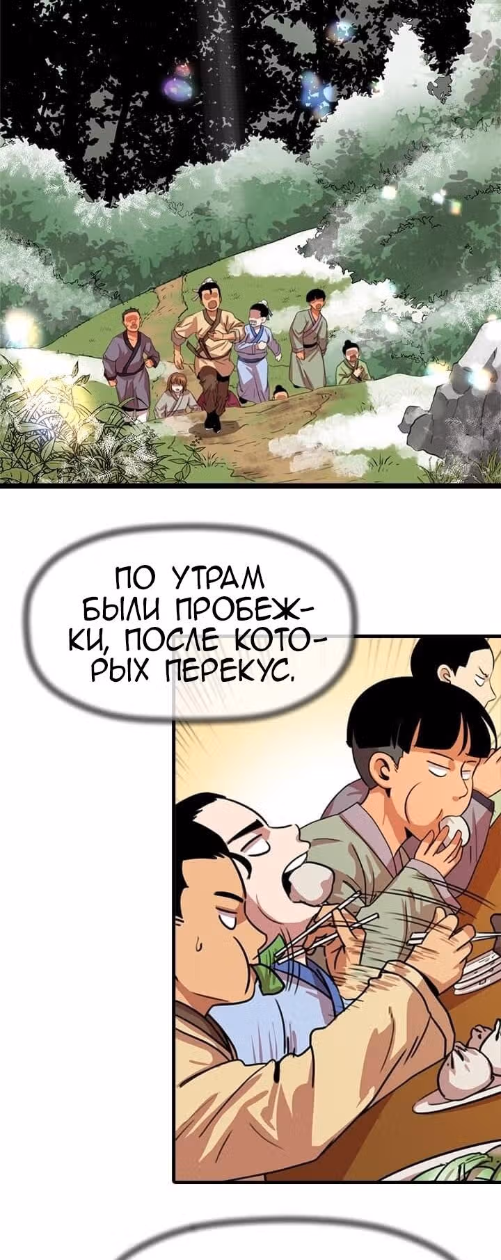 Возвращение ученого — Том 1 · Глава 23, страница 15