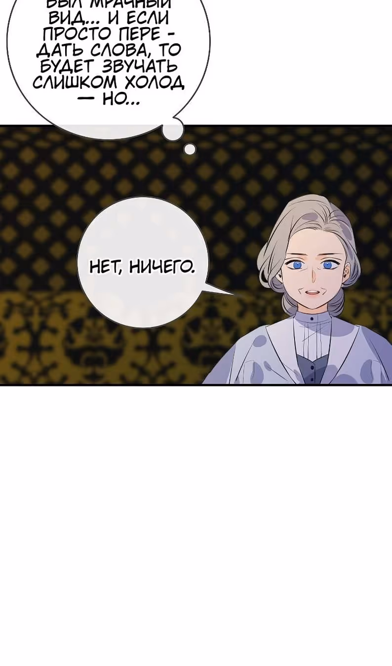 Большие Желания — Том 1 · Глава 79, страница 15