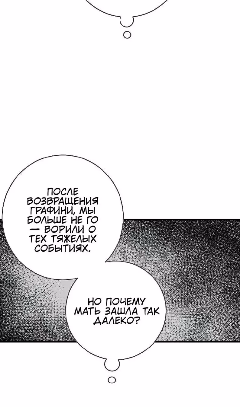 Большие Желания — Том 1 · Глава 79, страница 43