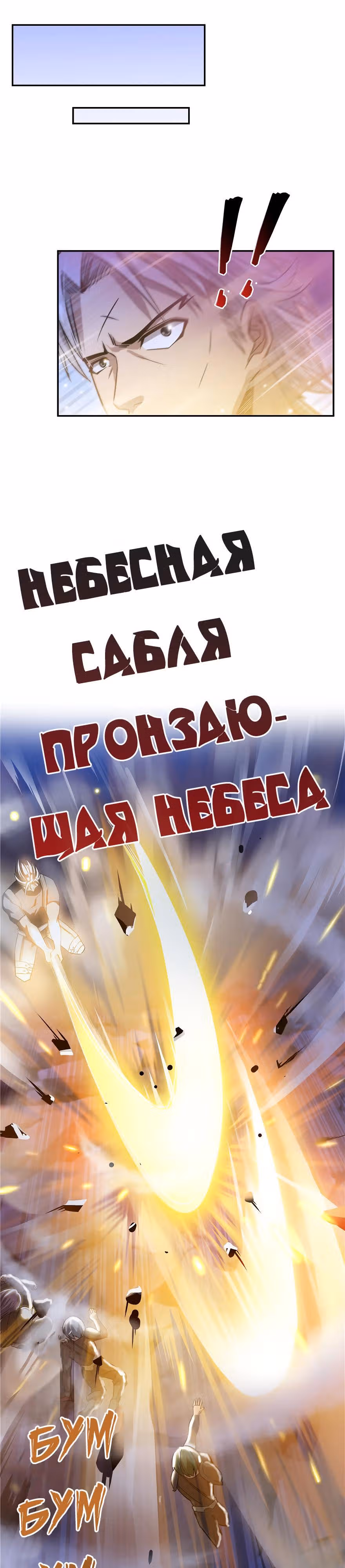 Групповая Беседа Культиваторов — Том 1 · Глава 68, страница 4